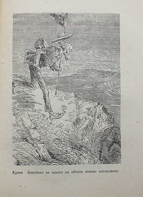 Верн Ж. Пятнадцатилетний капитан. Роман / Пер. с фр. И. Петрова; под ред. Е. Лопыревой; рис. Г. Мейера. Баку, 1955.